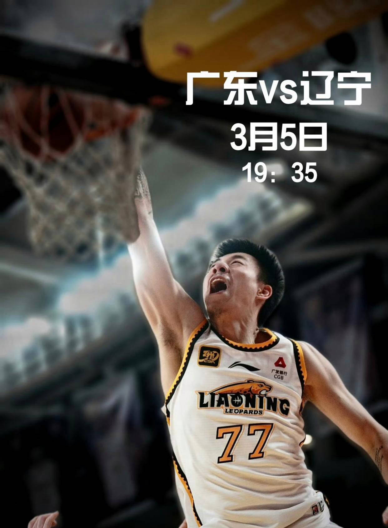 关于热门对决激烈进行！辽宁队力压江苏队的信息