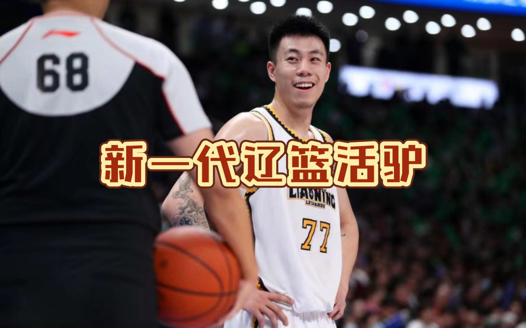 开云体育下载-辽宁男篮客场胜利，成功逆转比赛