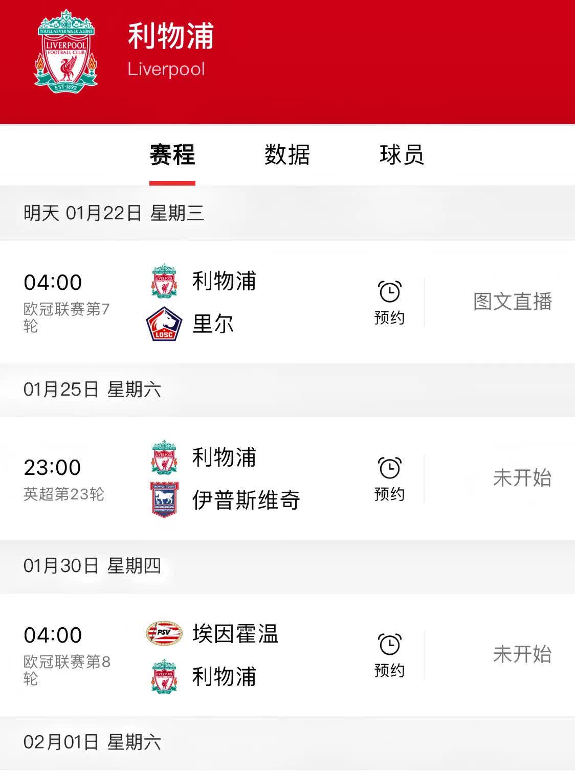 包含北欧实力碾压对手，锁定淘汰赛席位的词条