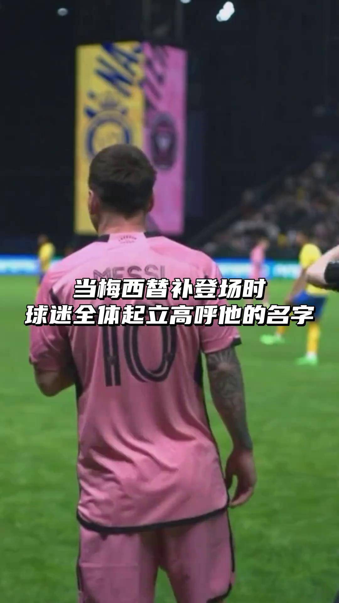 梅西替补登场绝杀，圣日耳曼喜获胜利