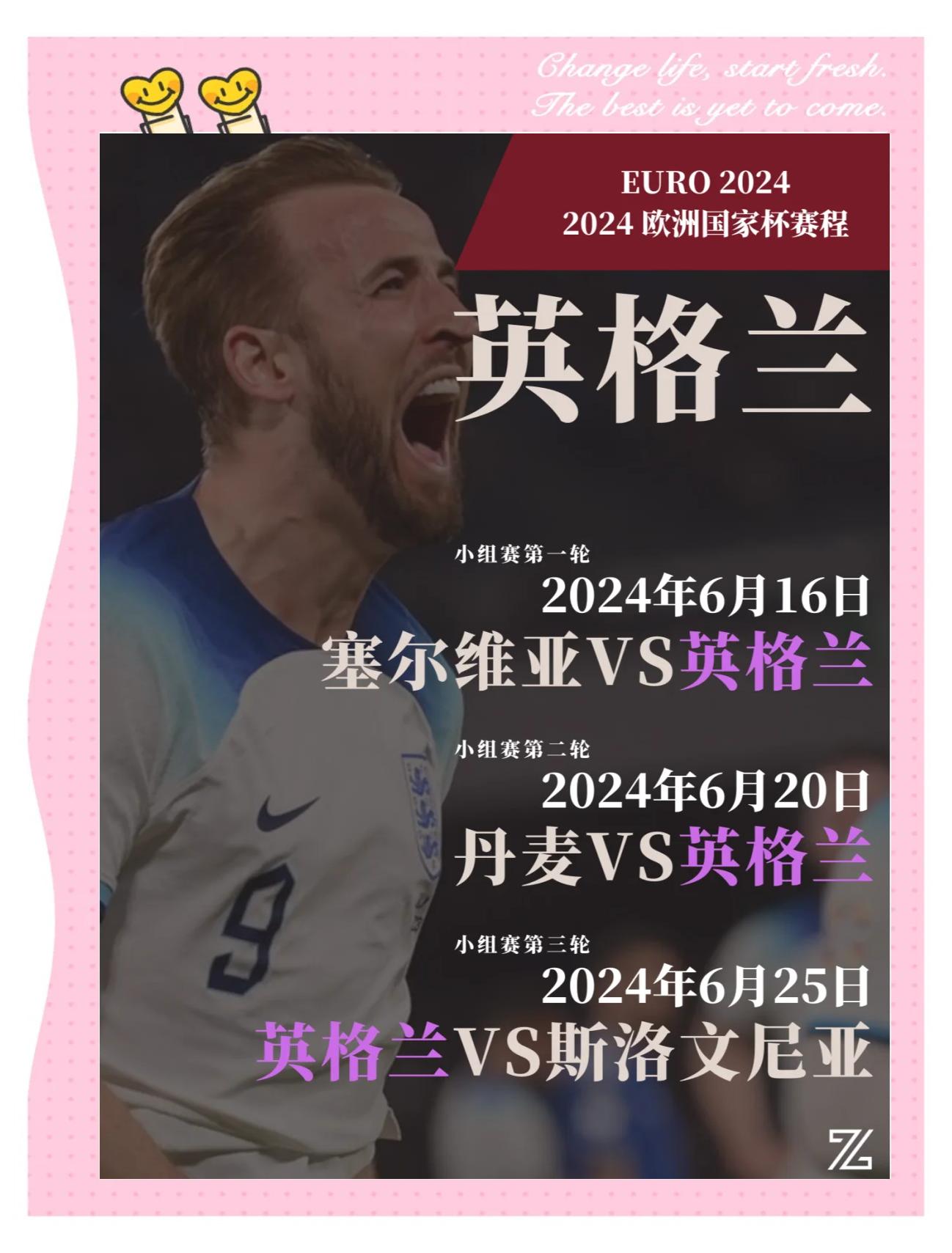 欧国联传奇经典回顾，热血战绩耀眼绽放的简单介绍