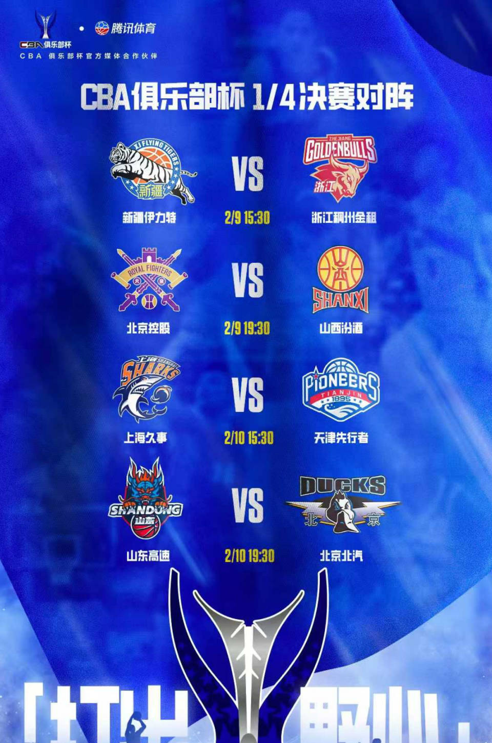 开云体育平台APP-红蓝明星队争夺总冠军荣誉，激情澎湃的简单介绍