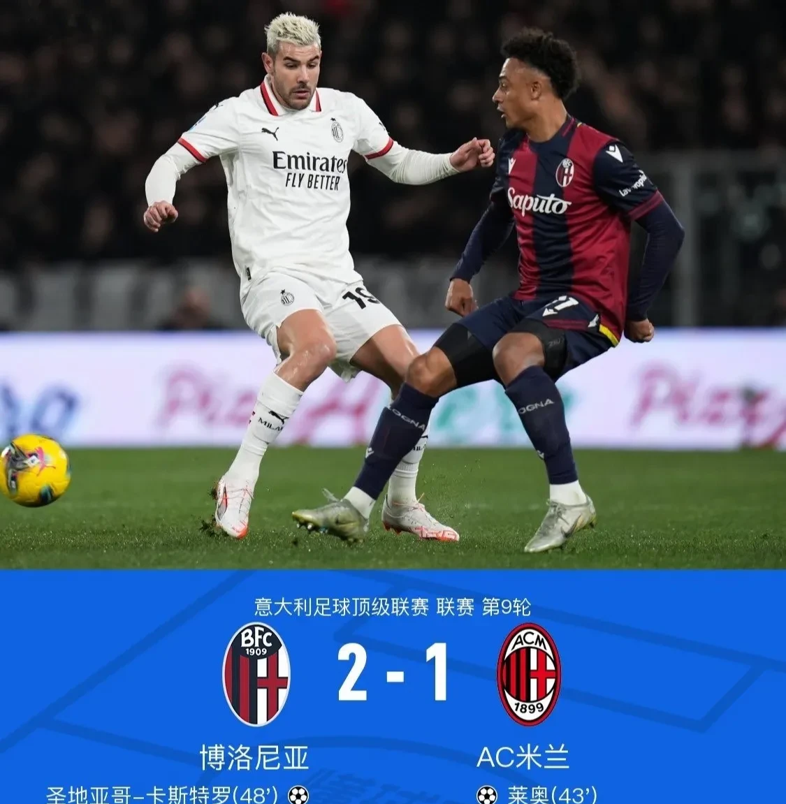 罗马城客场不敌桑普多利亚，客场遭遇失利的简单介绍