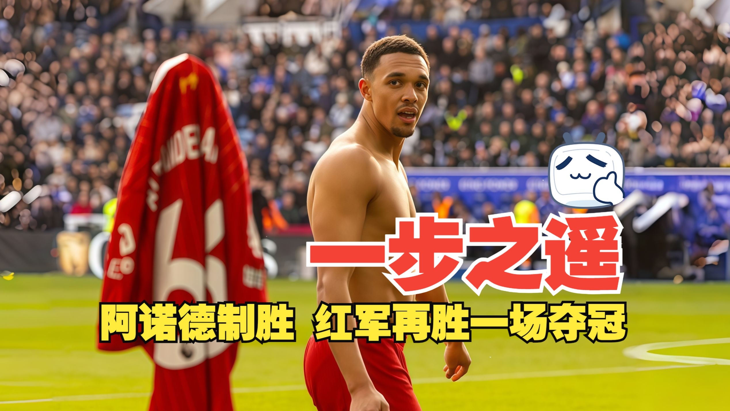 包含利物浦客场痛失德甲胜利,主帅怒批球队表现的词条 包含利物浦客场痛失德甲胜利,主帅怒批球队表现的词条