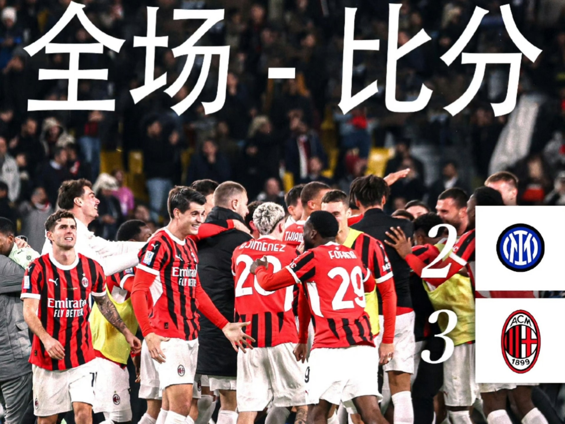 意大利国家队后卫取得进球，帮助球队登顶积分榜的简单介绍