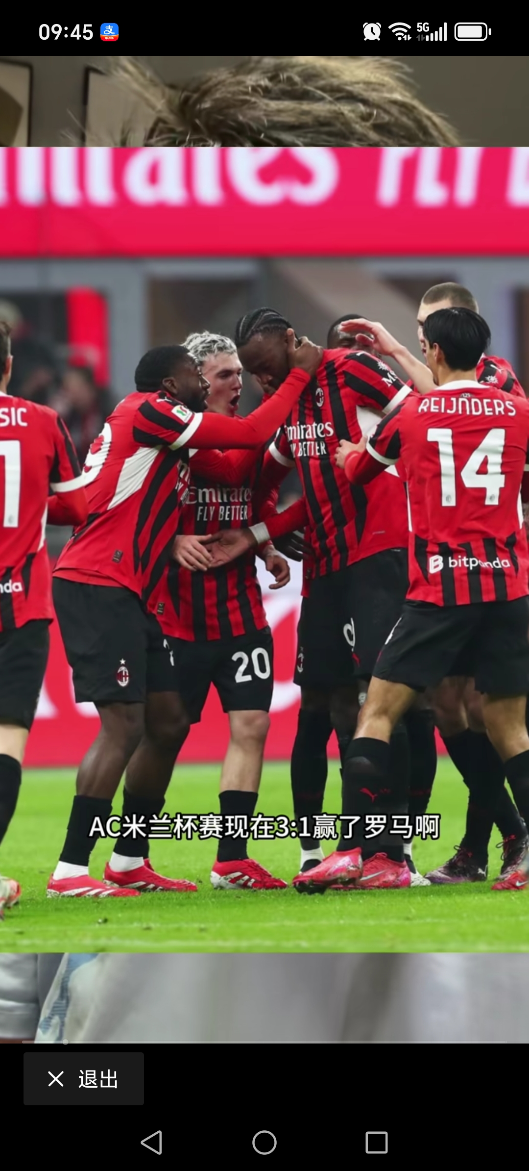 关于AC米兰豪取联赛三连胜，稳固前四位置的信息