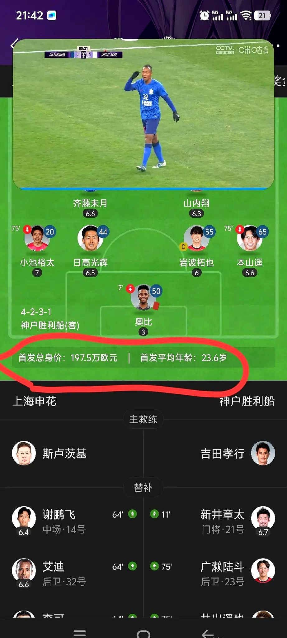 开云体育-上海申花迎战武汉队，豪取四连胜势不可挡的简单介绍