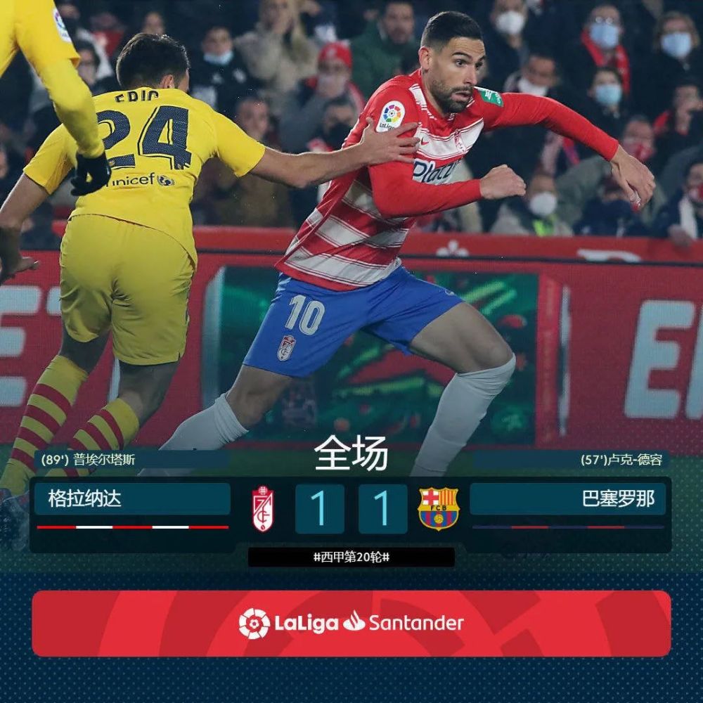 开云APP-格拉纳达意外击败强敌，喜获胜利的简单介绍