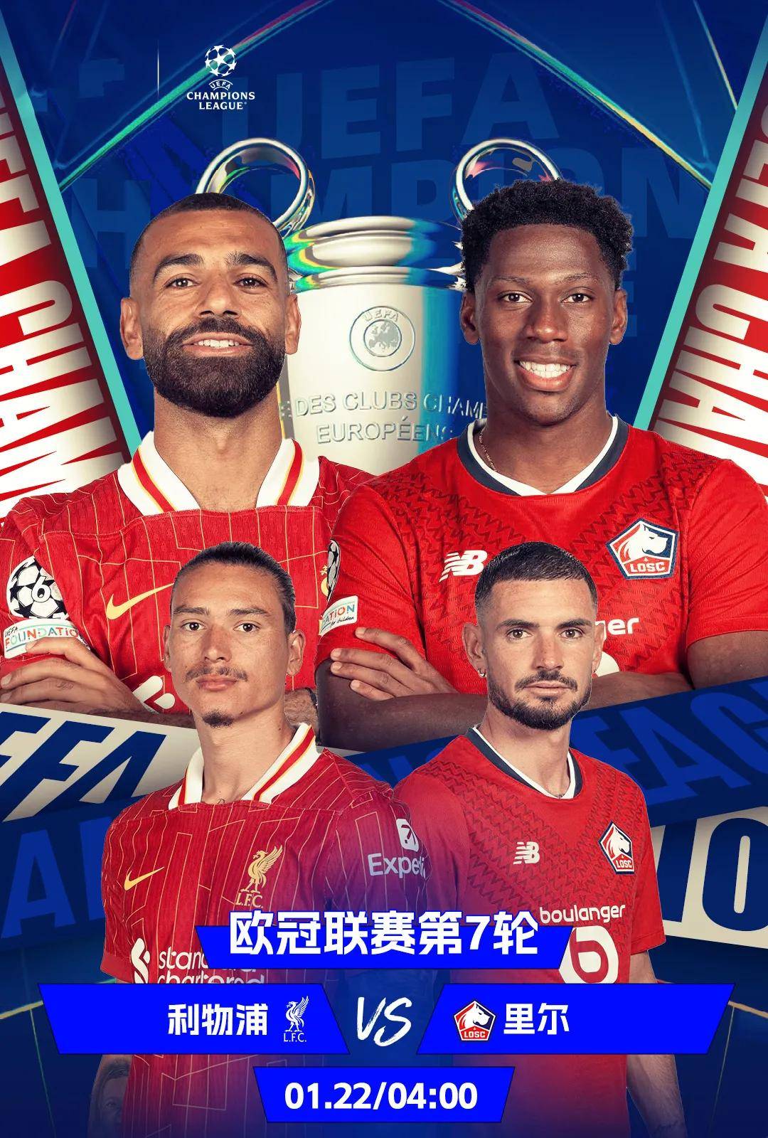 里尔在比赛中表现出色,夺得胜利 里尔在比赛中表现出色,夺得胜利