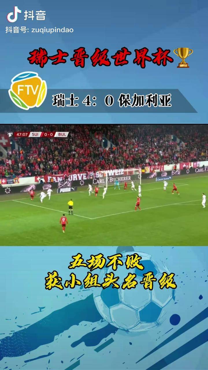 开云体育入口-保加利亚绝杀葡萄牙，三连胜小组头名的简单介绍