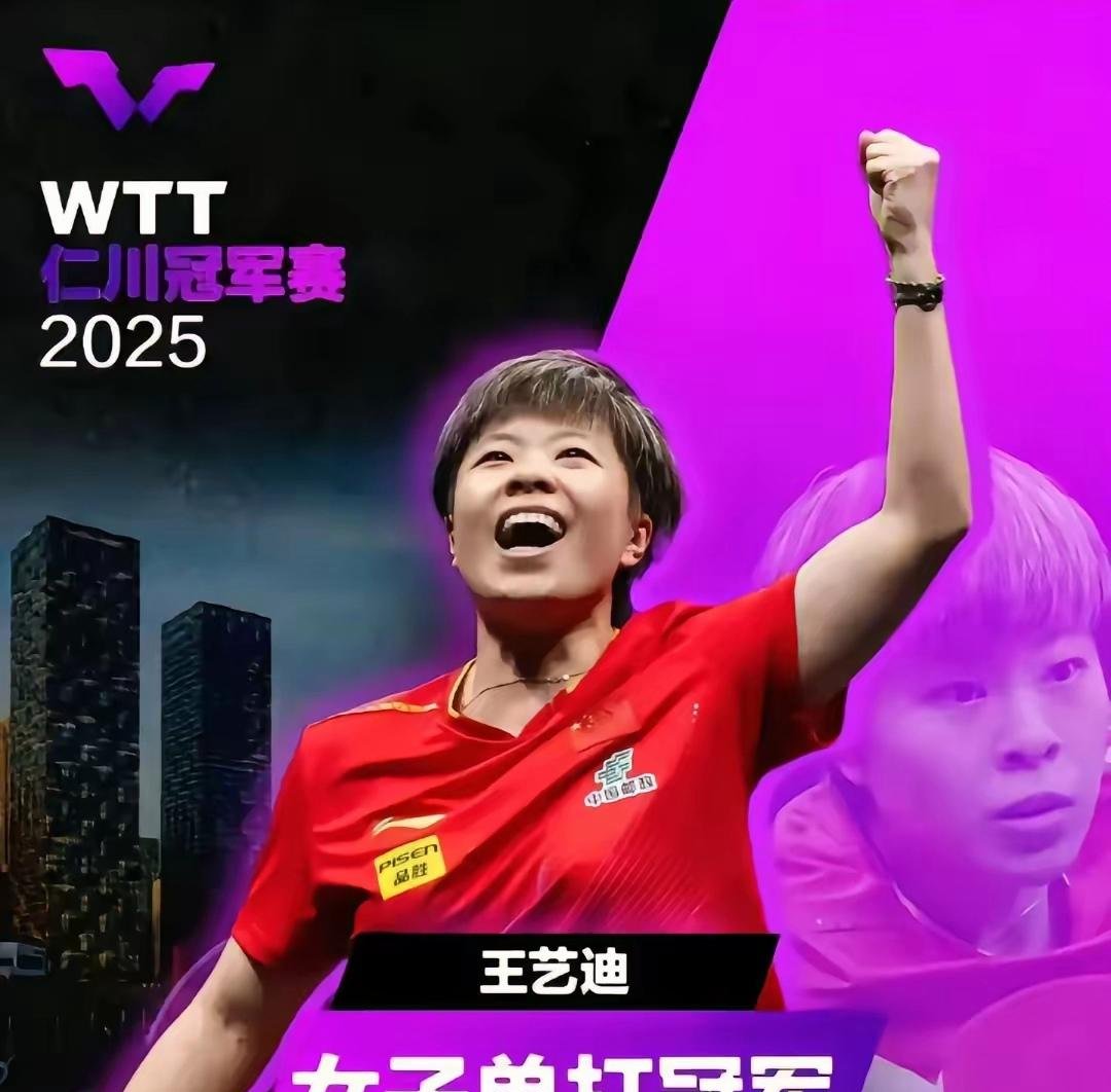 乒乓球女子冠军诞生，韩国运动员登上领奖台