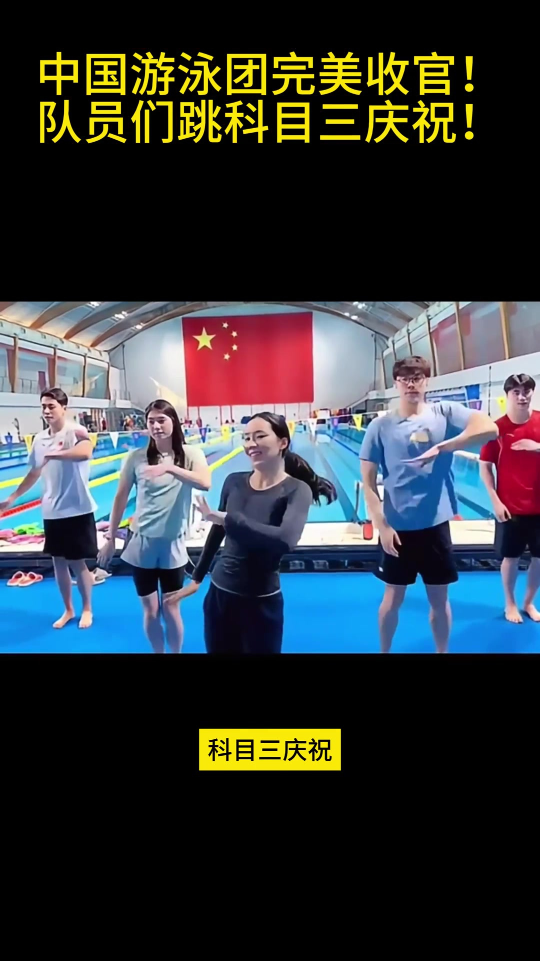 全球瞩目！游泳赛事即将收官的简单介绍